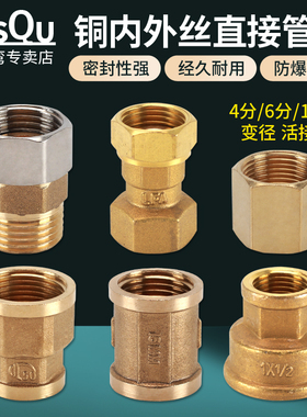 6分变4分六角双内丝直接转活接异径直接黄铜1寸管古异径接头配件
