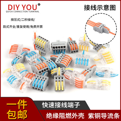 一进二出 一进三出 一进四出 NCT-234快速接线端子连接器SPL-234
