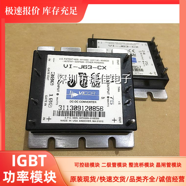 VICOR电源 VI-J63-CX VI-J63-EX VI-J63-IX VI-J63-IY VI-J63-EY