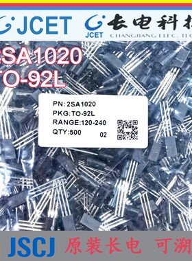 原装长电2SA1020 50V/2A 对管2SC2655 TO-92L长晶CJ铜脚三极管NPN