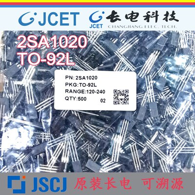 原装长电2SA1020 50V/2A 对管2SC2655 TO-92L长晶CJ铜脚三极管NPN