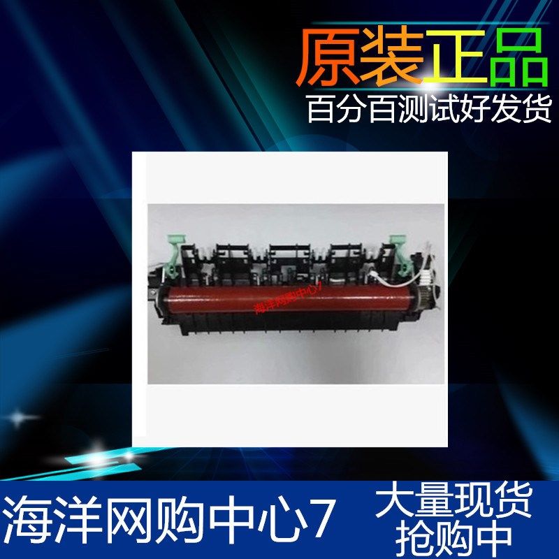 兄弟2700 2740 2655 7080 7180 7380 7480 2260定影器 加热器组件