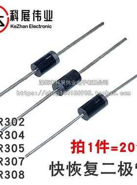 HER308/HER302/HER304/HER305/HER307 超快恢复二极管 3A2-800V