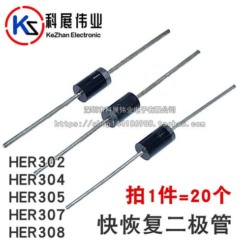 HER308/HER302/HER304/HER305/HER307 超快恢复二极管 3A2-800V