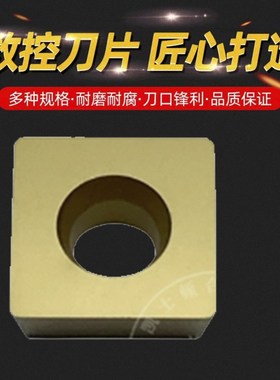 株洲立装数控刀片 倒角机刀粒 玉米重力铣XPHW1504PPR SPHW120408