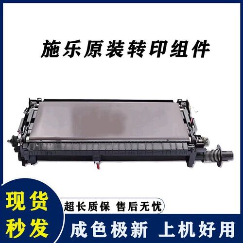 施乐7080 4110 4112 4127 1100 D95 125 6080转印架 转印带组件