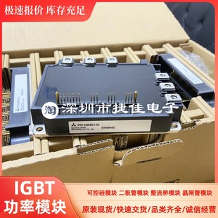 PM150RSE120 PM100RSE120全新 PM150RLA120 PM100RLA120电梯模块