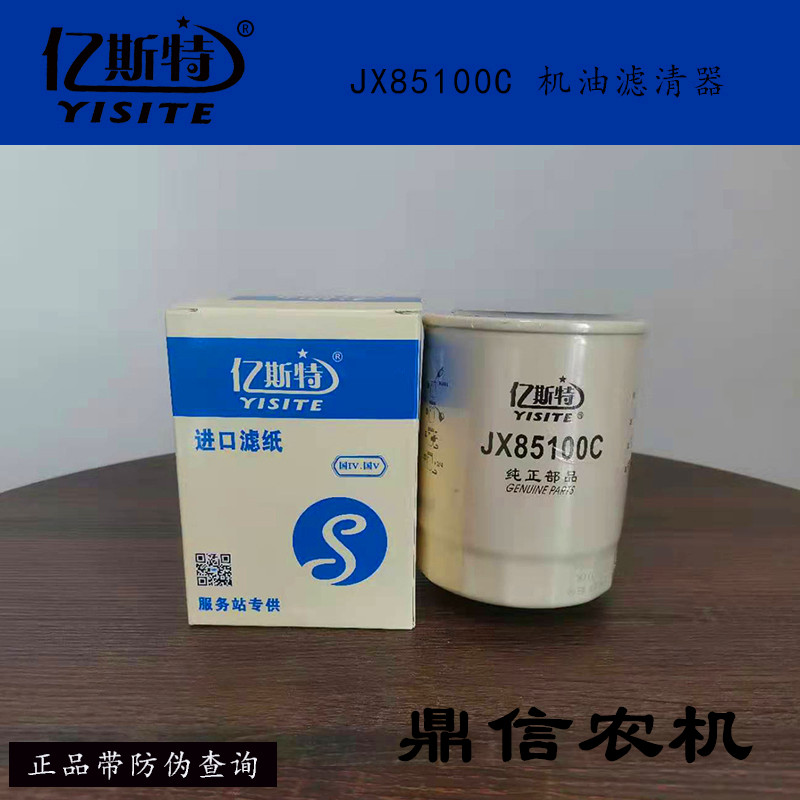 JX85100C机滤适配合叉杭叉新柴 490 495 4102 滤清器叉车机油滤芯