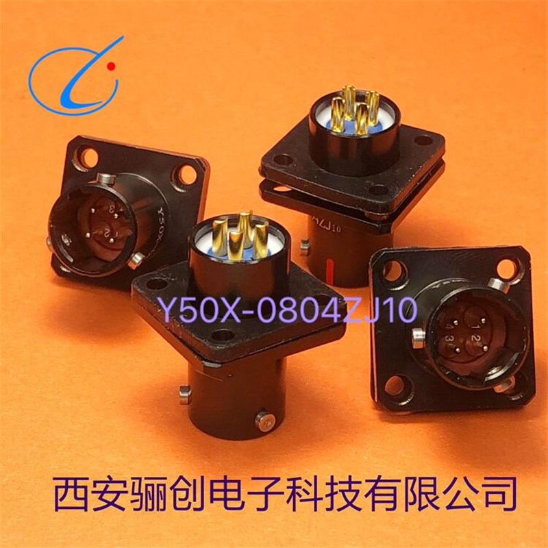 骊创新品连接器Y50X-0804TK2/ZJ10  Y50X-0807TK2/ZJ10插头插座