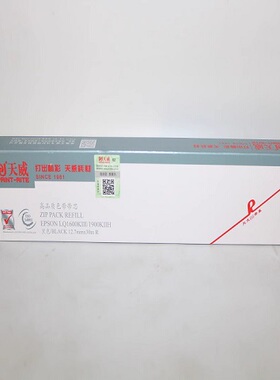 天威高品质色带带芯LQ1600KIII/1900KIIH黑色/Black 12.7MM*30M R