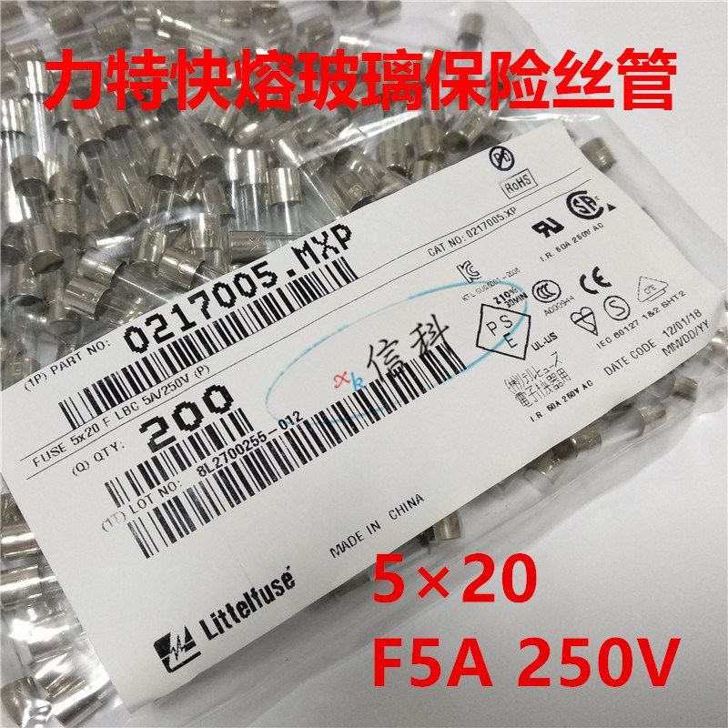 0217005.mxp力特5*20快熔玻璃保险丝管LF.F5AL250VP F5A 250V 217