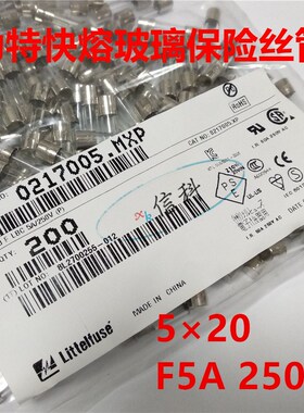 0217005.mxp力特5*20快熔玻璃保险丝管LF.F5AL250VP F5A 250V 217