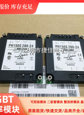 电源模块 PH150S48-28 PH100S48-12 PH300F48-15 PH300F280-24