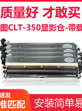 适用奔图CTL-350显影仓CM7115DN PANTUM CP2510DN CP5155DN显影器