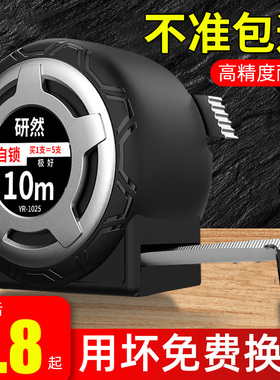 钢卷尺家用加厚加硬5米尺耐磨防摔迷你拉尺自动锁定3尺子10米尺子