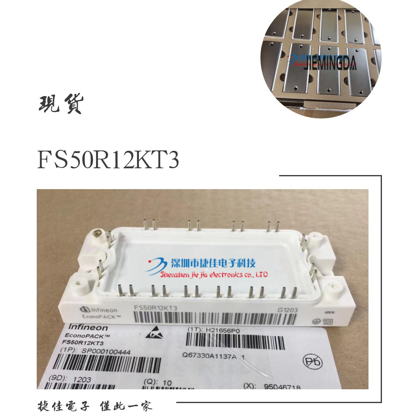 FS50R12KT3 FS75R12KT3 6MBI50UA-120-02 6MBI75UA-120-02 FS35R