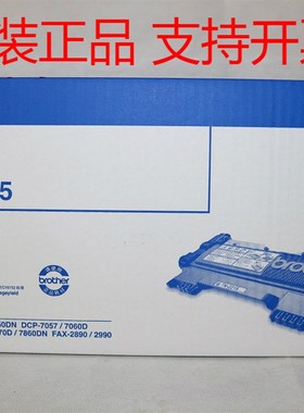 兄弟TN-2215 FAX-2890 2990 MFC-7290 7360 7470D 7860DN粉盒墨粉