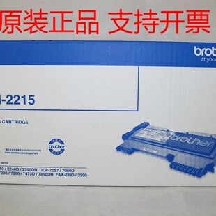 2890 2990 7470D 2215 7860DN粉盒墨粉 7360 FAX 7290 兄弟TN MFC