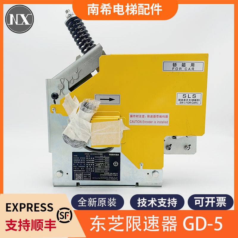 全新原装东芝电梯CV300CV320限速器GD-5 东芝电梯限速器GD-5包邮