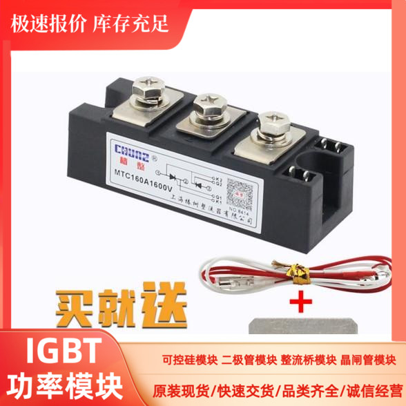 全新原装 MTC160A可控硅模块 晶闸管模块MTC160A1600V