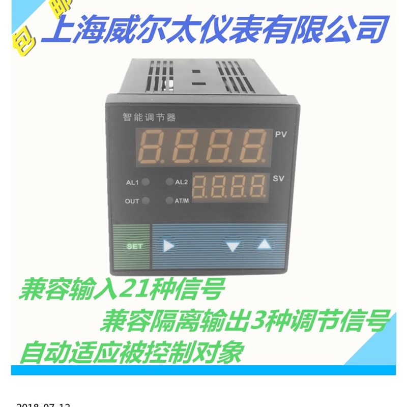 C705-02-23-HLP CWP系列   智能PID调节器    上海威尔太有限公司