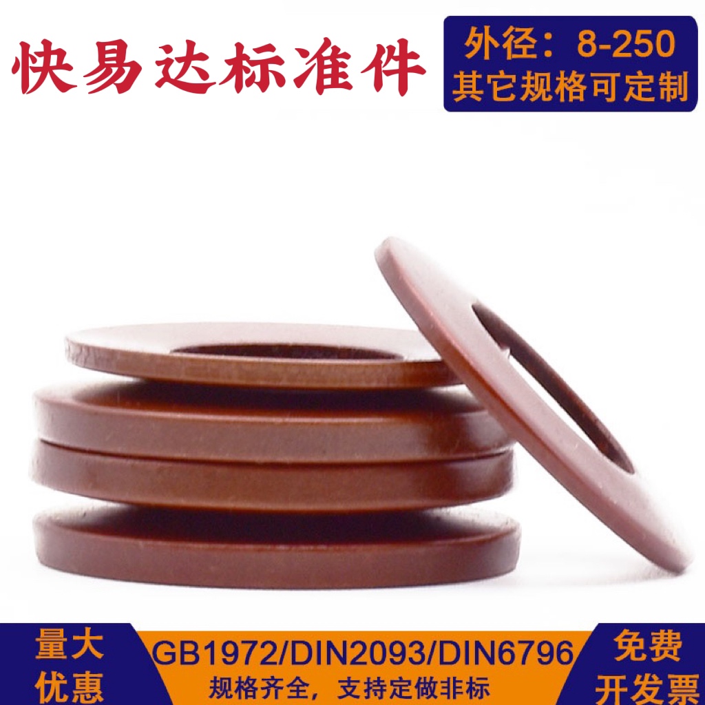 GB1972碟簧垫片主轴蝶形垫圈DIN2093蝶簧片碟型弹簧M8M10M12-M250