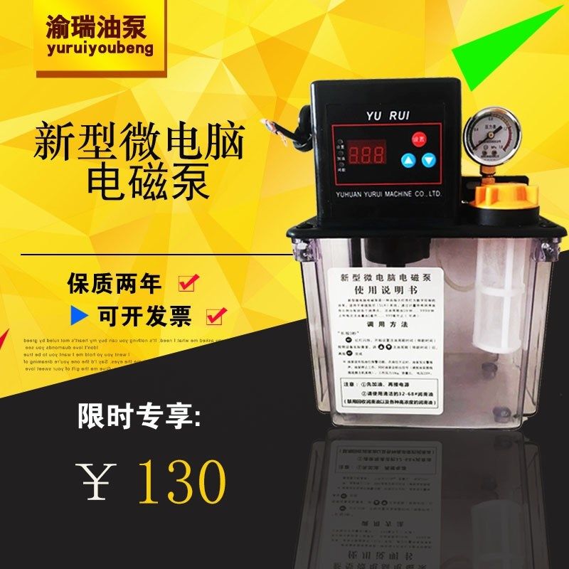 全自动数控车床机床电动加油壶润滑油泵注油器220V电磁润滑泵活塞,童鞋/婴儿鞋/亲子鞋,其他鞋配件,淘宝优惠券,粉丝福利购,淘宝优惠卷