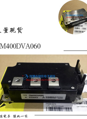 PM600HVA200 PM400DVA060-1 PM200DVA120-2 PM400DSA050 现货