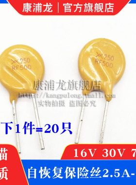 250V 直插自恢复保险丝 TRF250-020/030/040/ 0.02A 0.03A 0.04A
