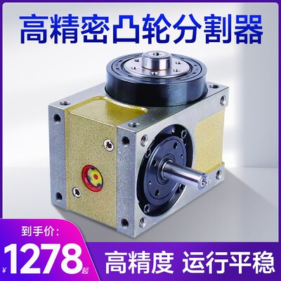 台湾三木高精度精密凸轮分割器DF DS DT 45 60 70 80 110 140 180