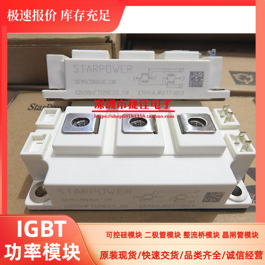 GD200HFL120C8S GD150HFL120C2S GD100HFL120C2S GD300HFT120C2S