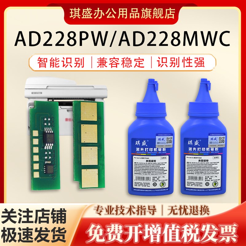 适用震旦ADDT-208S硒鼓芯片AD228MWC AD208PW AD228PS AD228PNW A