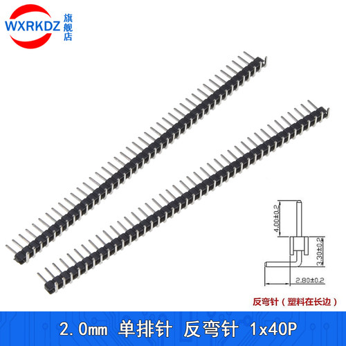 单排反弯针2.0mm间距 反弯排针90度弯脚插件塑料长边连接器1x40P