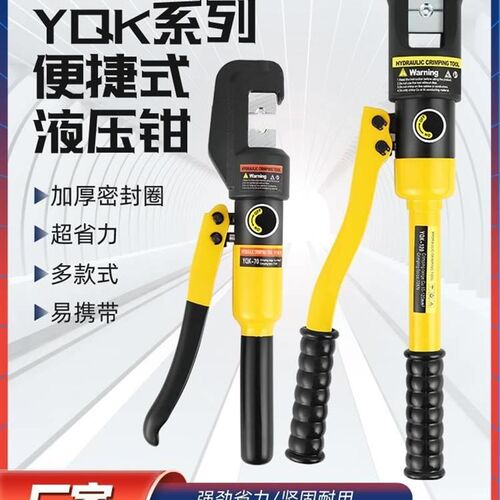 新款小型便携式手提精品手动液压钳YQK-70/120/240/300铜铝鼻子压