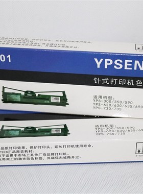 映普生IR-801 YPS-300 590 620K 630 635 690 730 735原装色带
