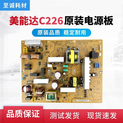 原装 柯美 美能达C226 266 287 7222 7226 震旦ADC225 265电源板
