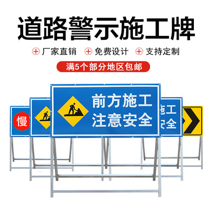 MNSD交通标志指示牌 前方施工向左/右改道/道路封闭带脚架 可定制