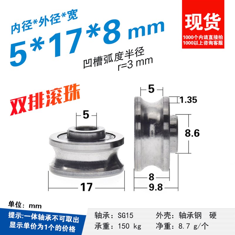 SG15轴承滑轮非标哥特式凹槽U槽槽绣花机轮导轮滚轮带M5螺丝5*17