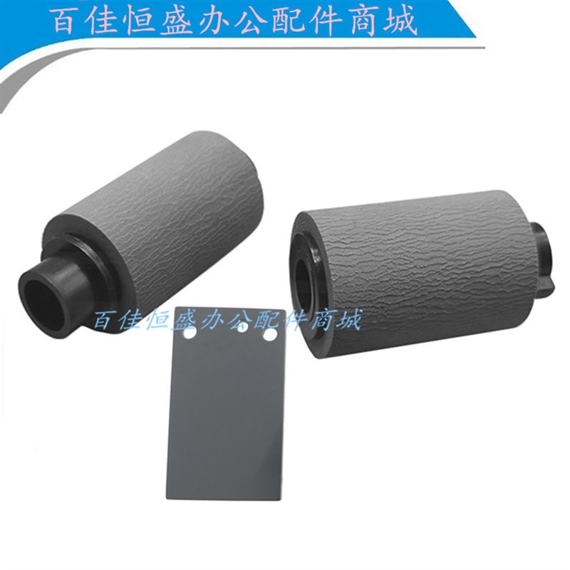 全新佳能M4750/MF4752原稿进纸轮MF4890/MF236/MF246输稿器搓纸轮