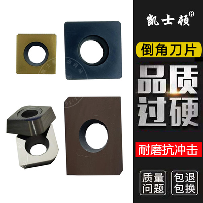 倒角机刀片 SPHW120408 玉米刀片 定制圆弧角 钢件不锈钢铸铁齐全