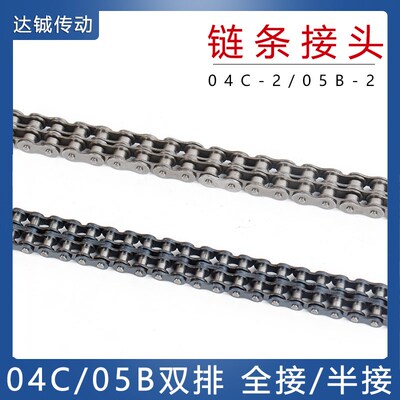 2分25B 04C-2/ 2.5分05B-2链条 双排链全扣双排半扣 工业微型链条