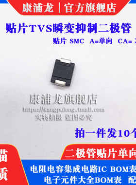 贴片TVS瞬变抑制二极管 SMCJ15A 丝印GEM SMCJ15CA BEM 15V SMC