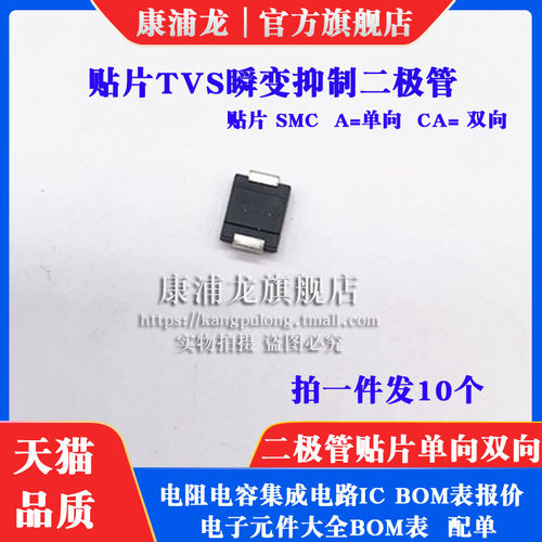 贴片TVS瞬变抑制二极管 SMCJ15A 丝印GEM SMCJ15CA BEM 15V SMC