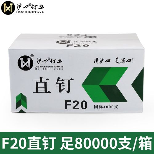沪心国标气动枪钉F30直钉木工钉子气钉F10F15F20F25T38T50气排钉
