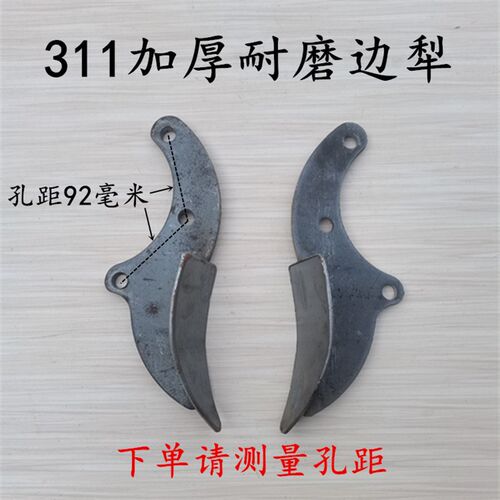 开元豪丰旋耕机配件311边犁加厚耐磨侧边犁犁体开沟器防耕不到边
