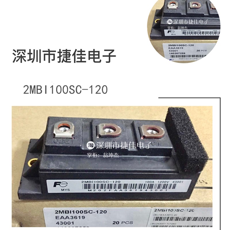模块2MBI150NC-120 2MBI100NC-120 2MBI150SC-120 2MBI100PC-140