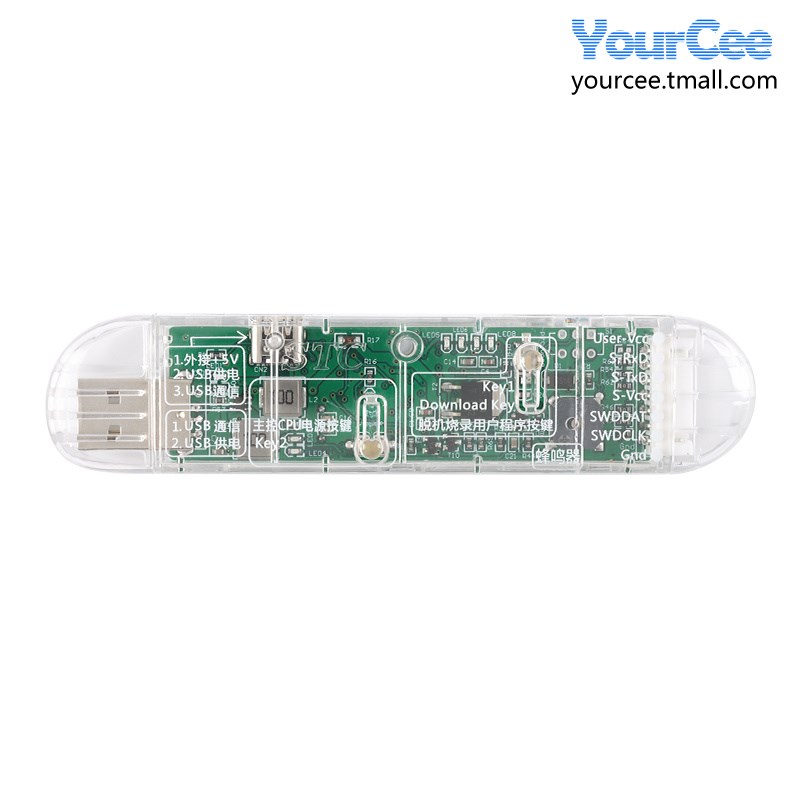 STC-USB Link1D仿真烧录工具 SWD仿真 支持在线/脱机下载