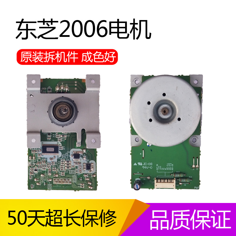 东芝2006 2306 2506 2007 2307 2507 2505主电机 驱动马达 齿轮组