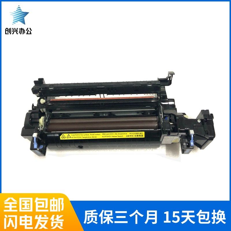 全新 原装HPM552 M553定影组件 加热组件HP553 M577热凝器 B5L36A