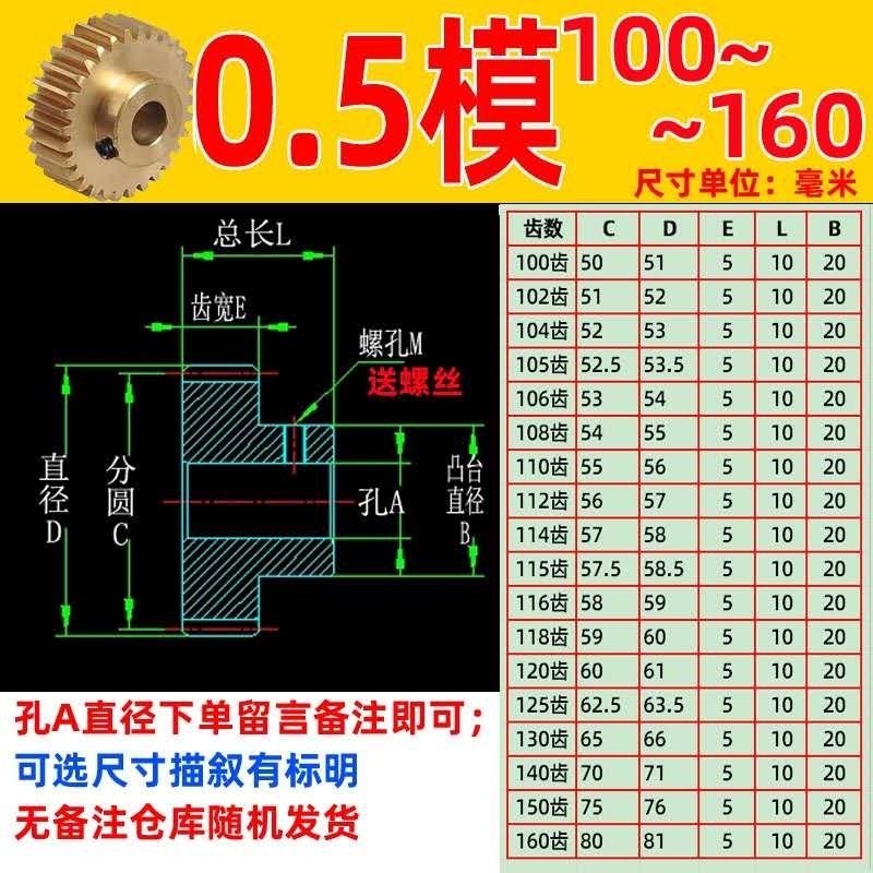 0.5模100~160T H59国标圆柱直齿轮齿条传动配件0.5mB型凸台铜齿轮
